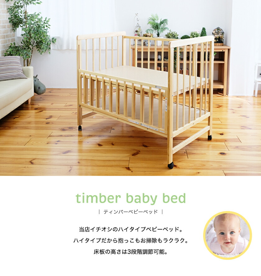 vovo【楽天ランキング1位】多機能ベビーベッド 楽天市場】ベビーベッド