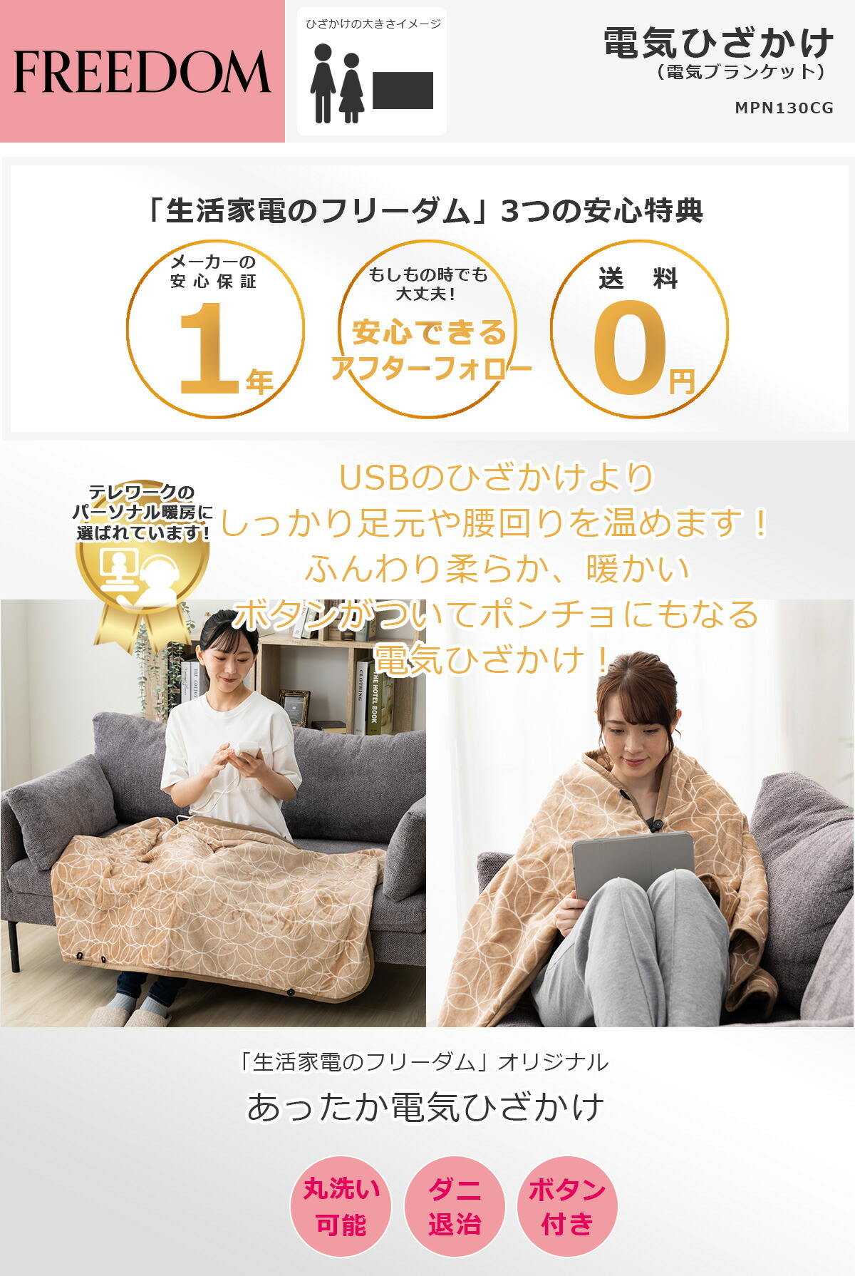 楽天市場】☆先行SALE☆電気毛布 電気ひざ掛け ひざ掛け 電気