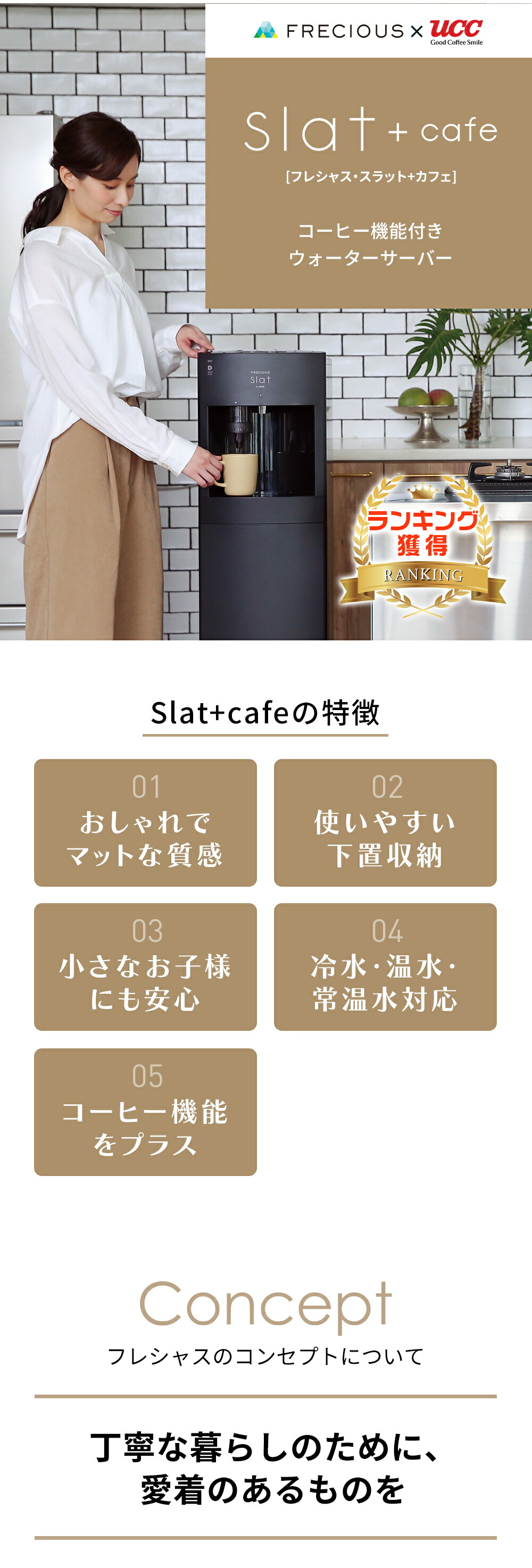 楽天市場】コーヒー機能付きウォーターサーバー 購入特典：天然水1箱