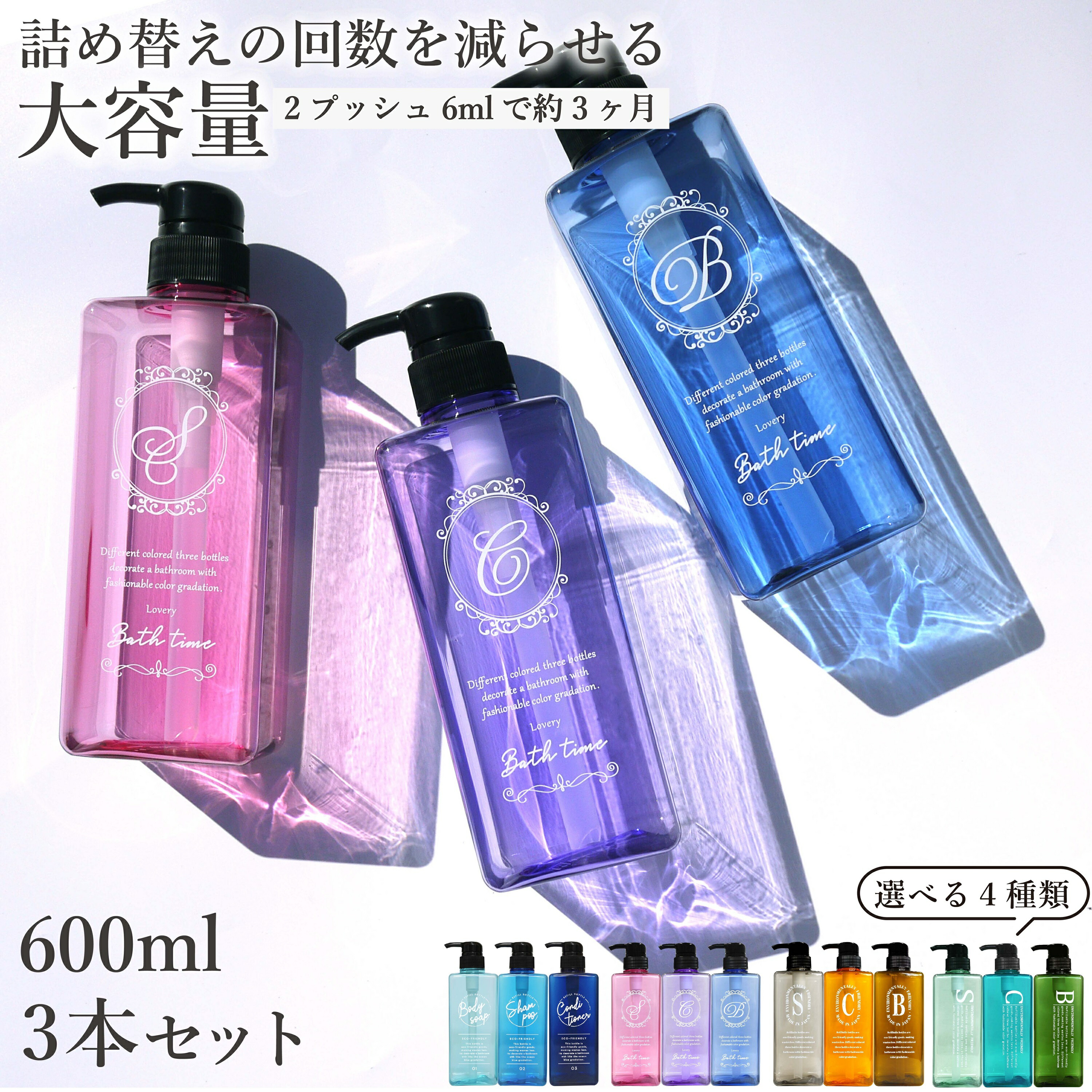 楽天市場】スーパーSALE 20％OFF☆公式 シャンプーボトル 詰め替え用