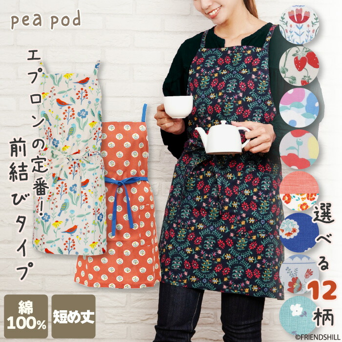 楽天市場】【公式】ギフトにも人気な花柄＆ベリーのエプロン