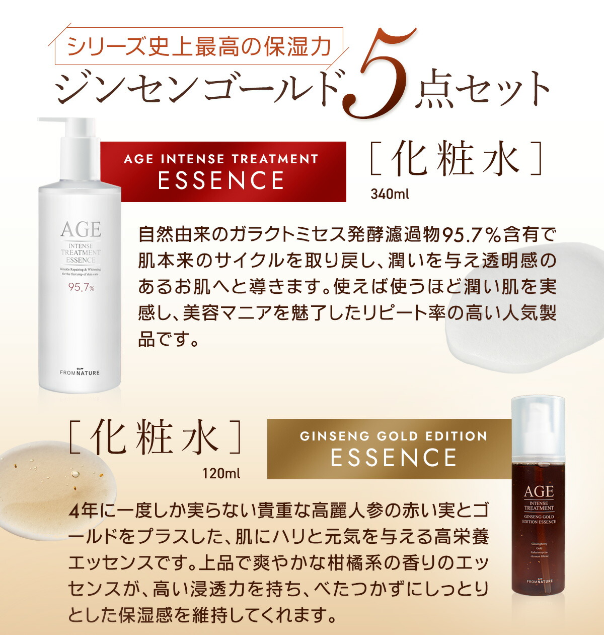 楽天市場】＼20％OFF!!さらに＋1000円でAGEエッセンス詰め替え追加