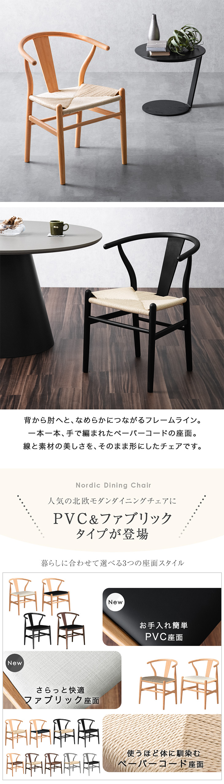 楽天市場】ペーパーコード ダイニングチェア 【北欧モダン】 天然木