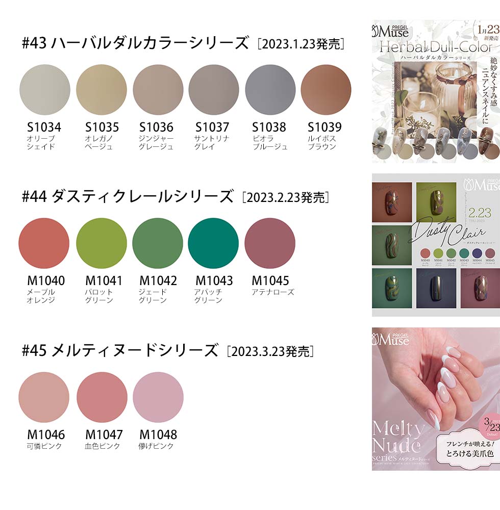 プリジェル☆32色セット】プリジェル ミューズ カラージェル まとめ