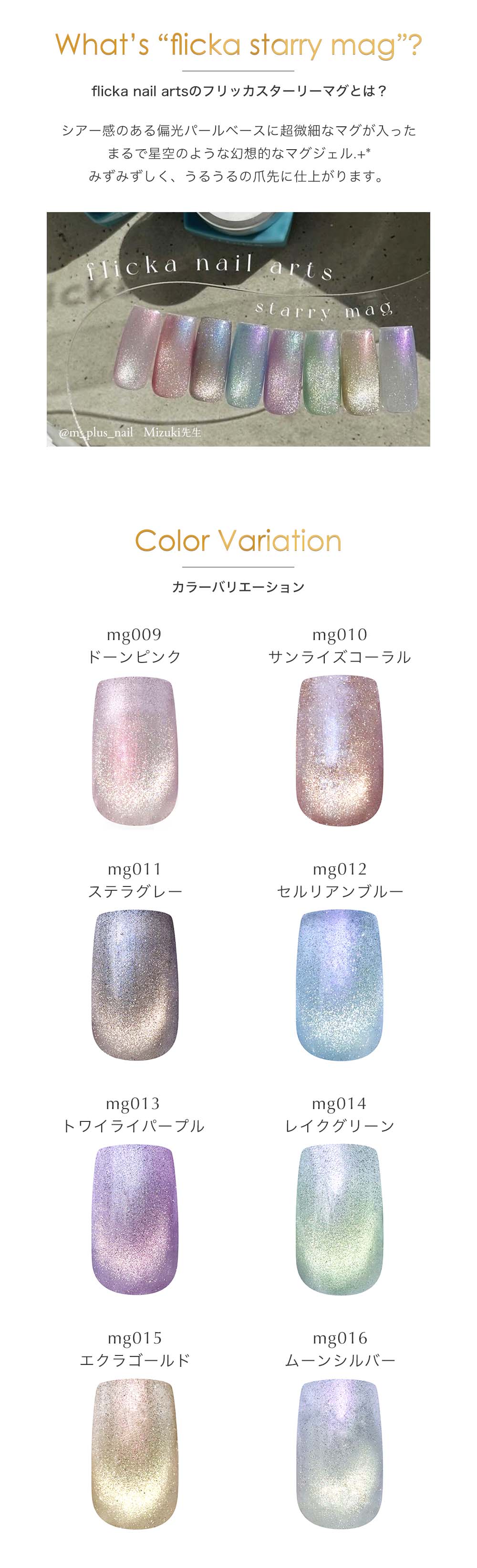 楽天市場】flicka nail arts フリッカスターリーマグジェル 全8色 5g