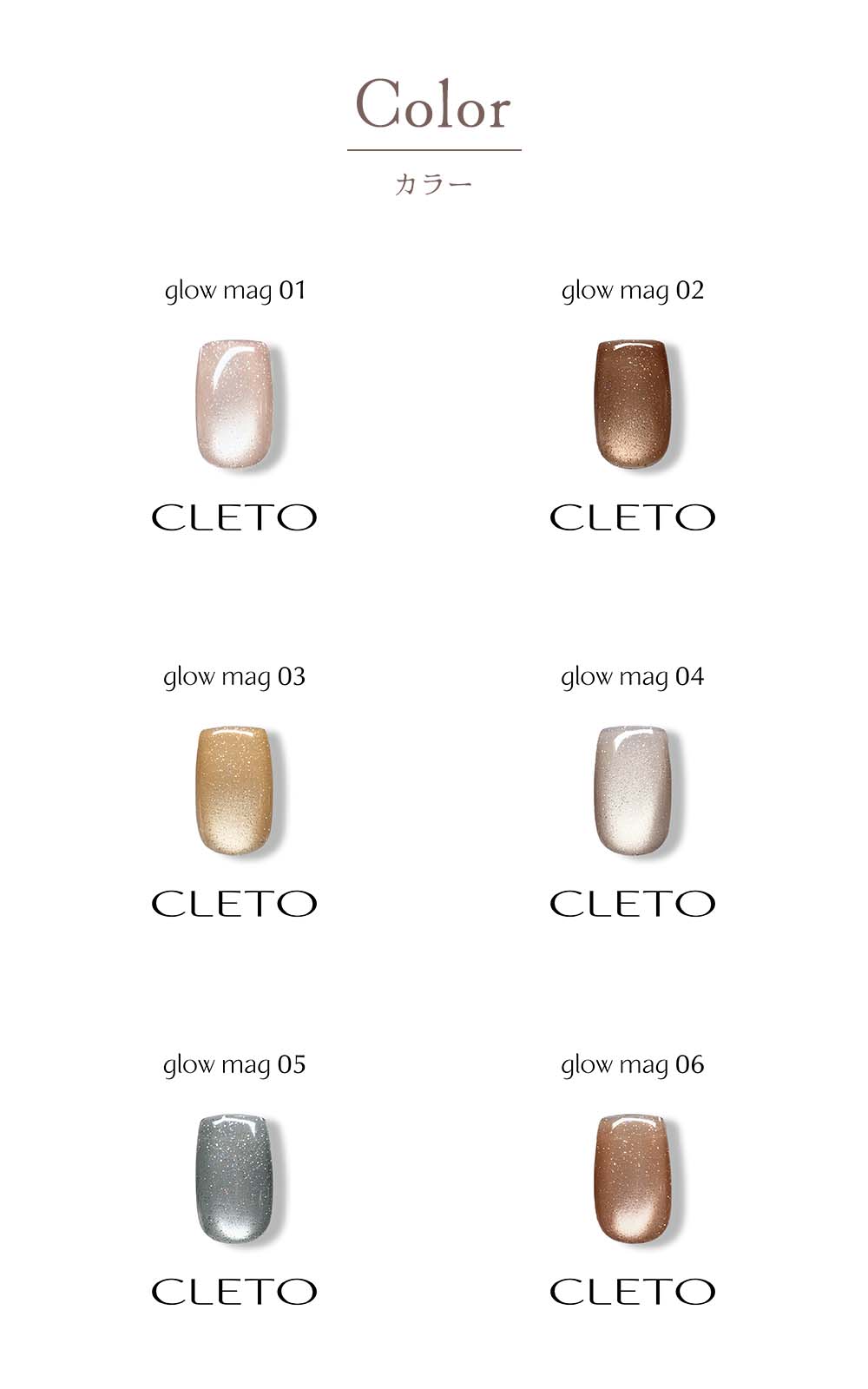 楽天市場】CLETO クレト グローマグ 6色セット 7g 01~06 マグネット
