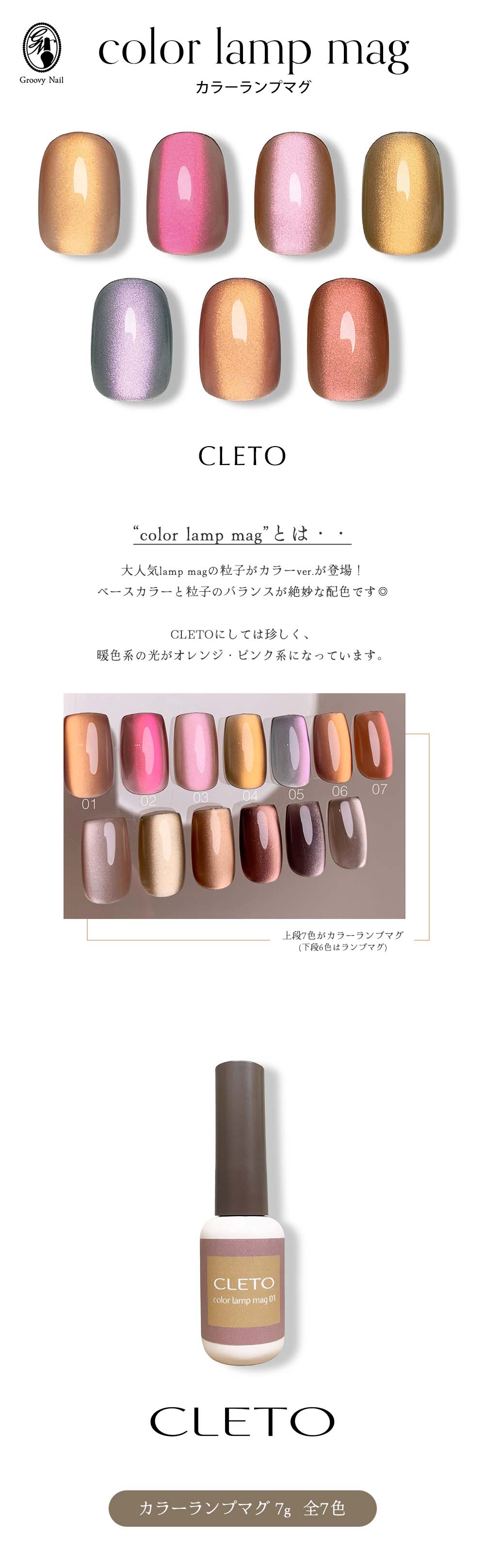 楽天市場】クレト CLETO カラーランプマグ 全7色 7g 01~07 マグネット