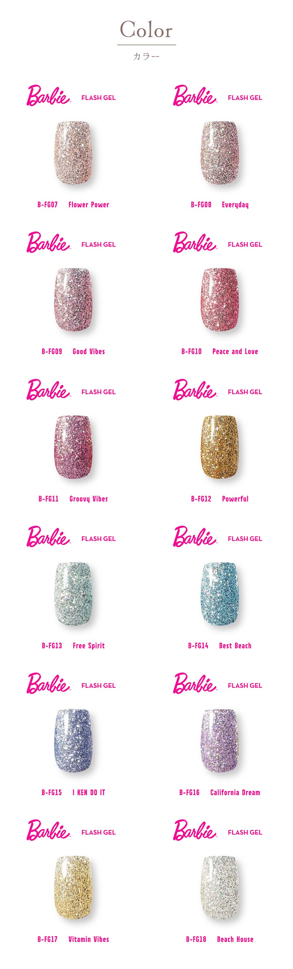楽天市場】バービー Barbie クリスタルフラッシュジェル 10g 全12色