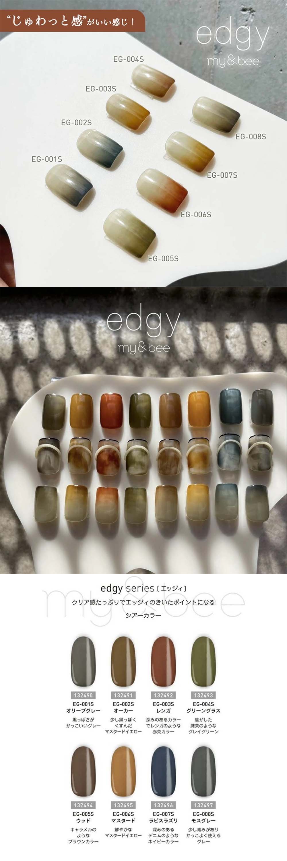 楽天市場】my&bee マイビー カラージェル エッジィセットA 2.5g 8色