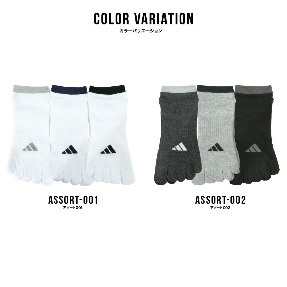 楽天市場】adidas アディダス メンズ 5本指 ソックス 靴下 紳士