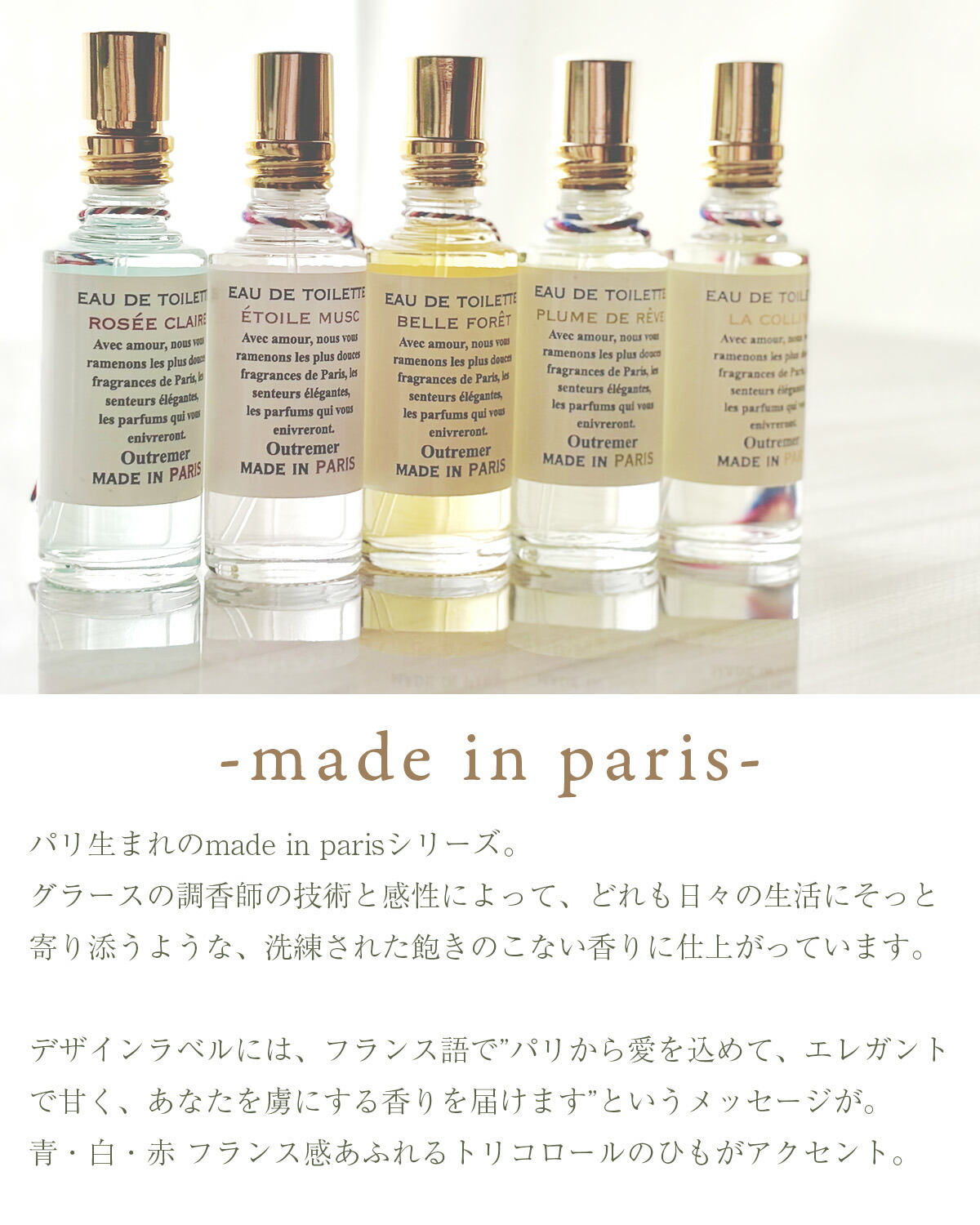 楽天市場】アロマリン メイド・イン・パリ ミニオードトワレ 15ml ロゼ