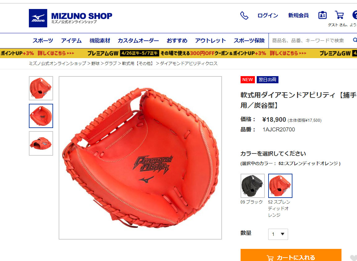 令和セール グローブ 少年軟式用 ミズノ キャッチャーミット