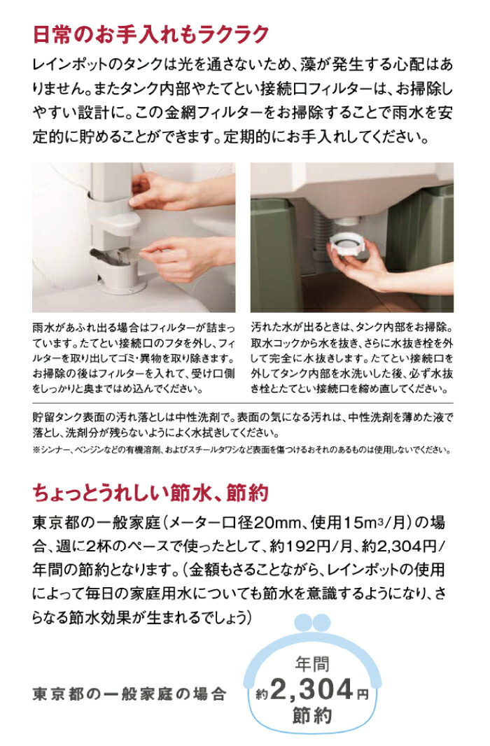 楽天市場】雨水貯水タンク レインポット セキスイ 雨水貯水槽 品番