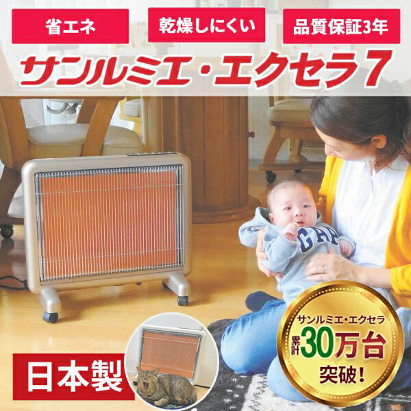 楽天市場】サンルミエ・エクセラ7（ホワイト）｜【ご愛顧感謝セール