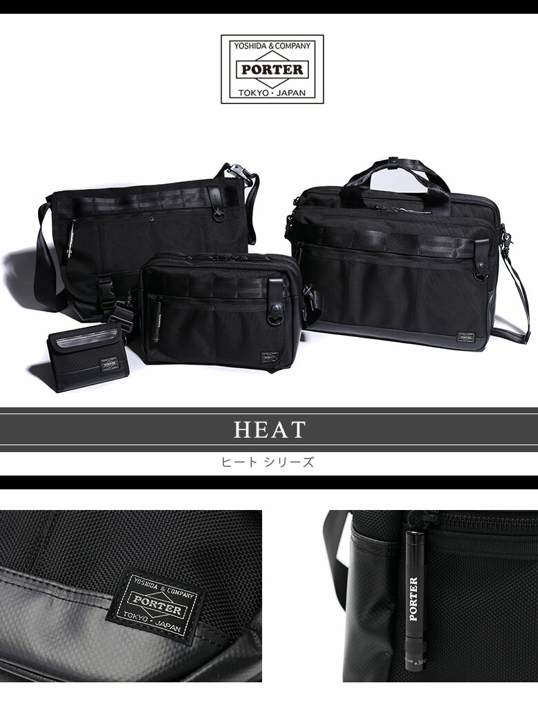 【良品】PORTER HEAT ビジネスバッグ ハンドバッグ ナイロン 黒色 HEAT(ヒート) SHOULDER BAG | 吉田カバンホームページ | YOSHIDA & Co.