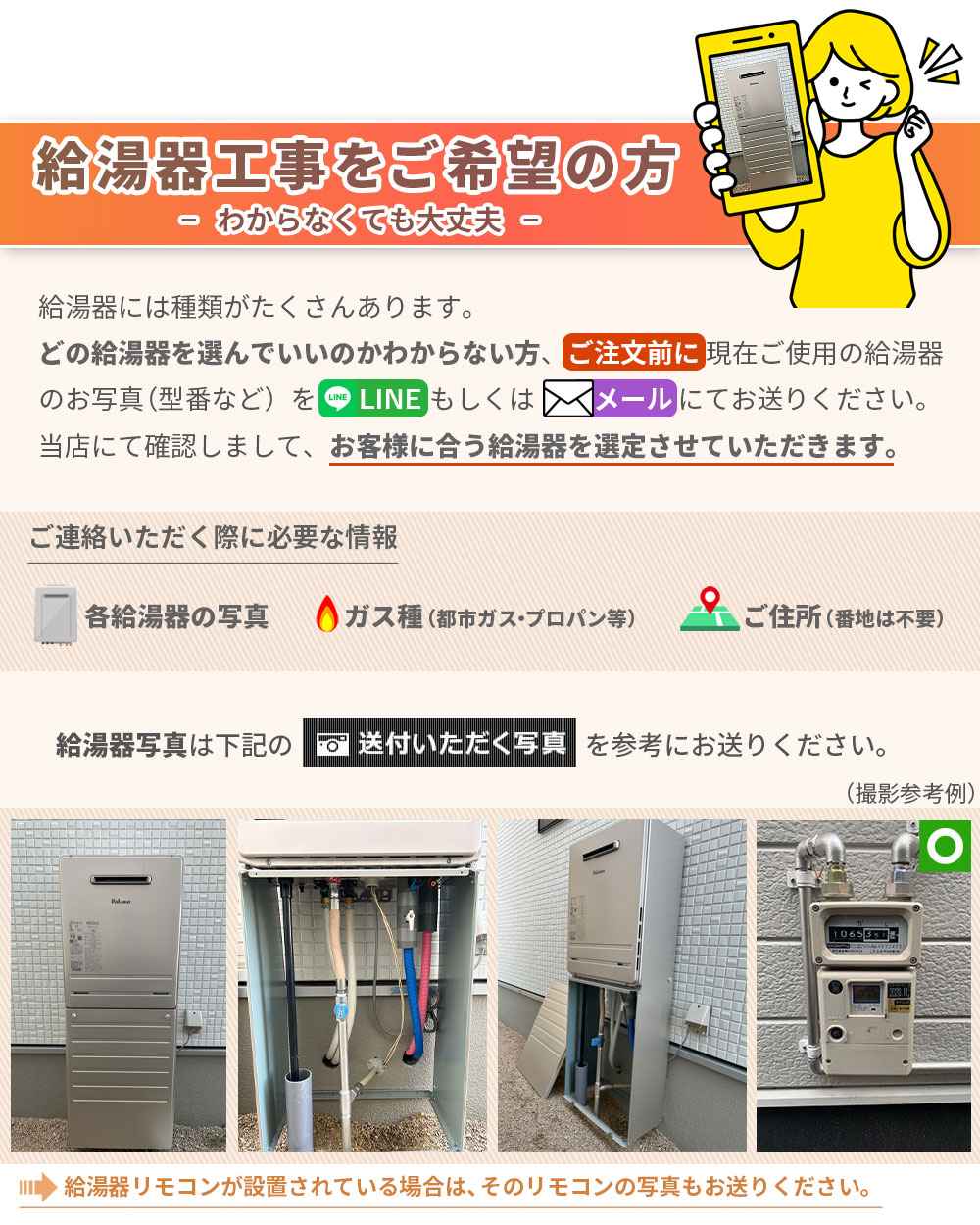 楽天市場】＼在庫有り／ 関東エリア 給湯器 工事費込み パロマ オート
