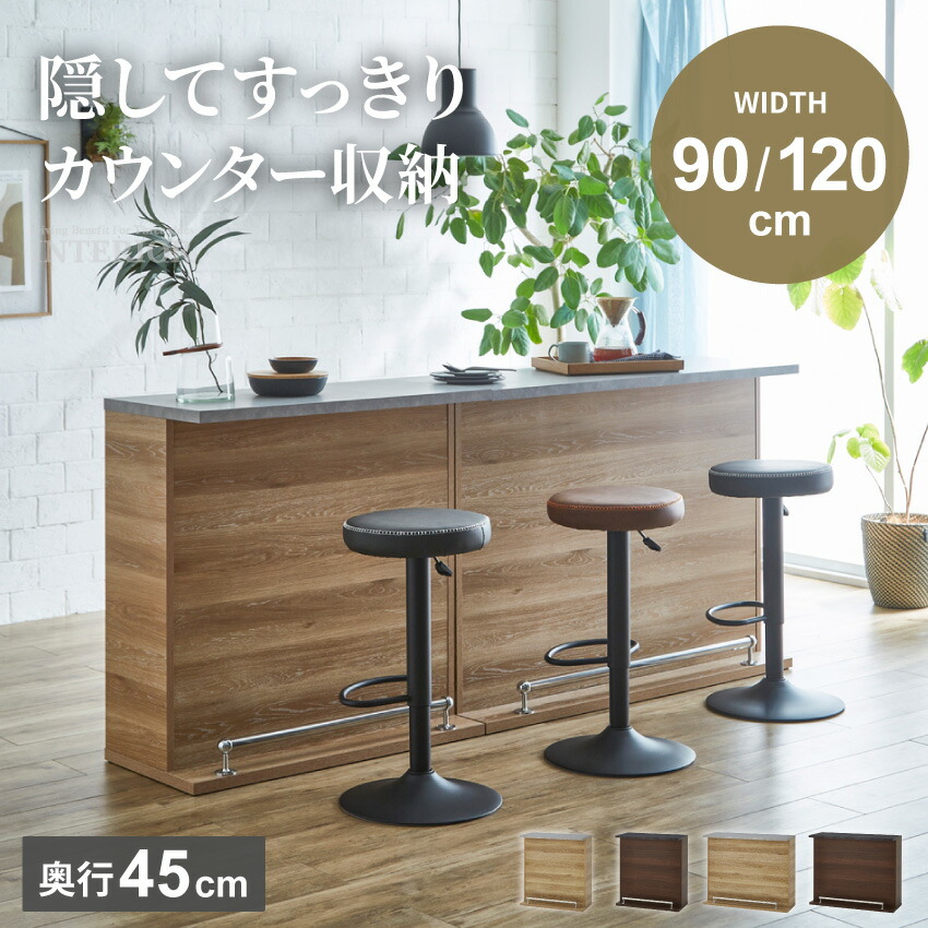 楽天市場】バーカウンター キッチンカウンター カウンター 2点セット