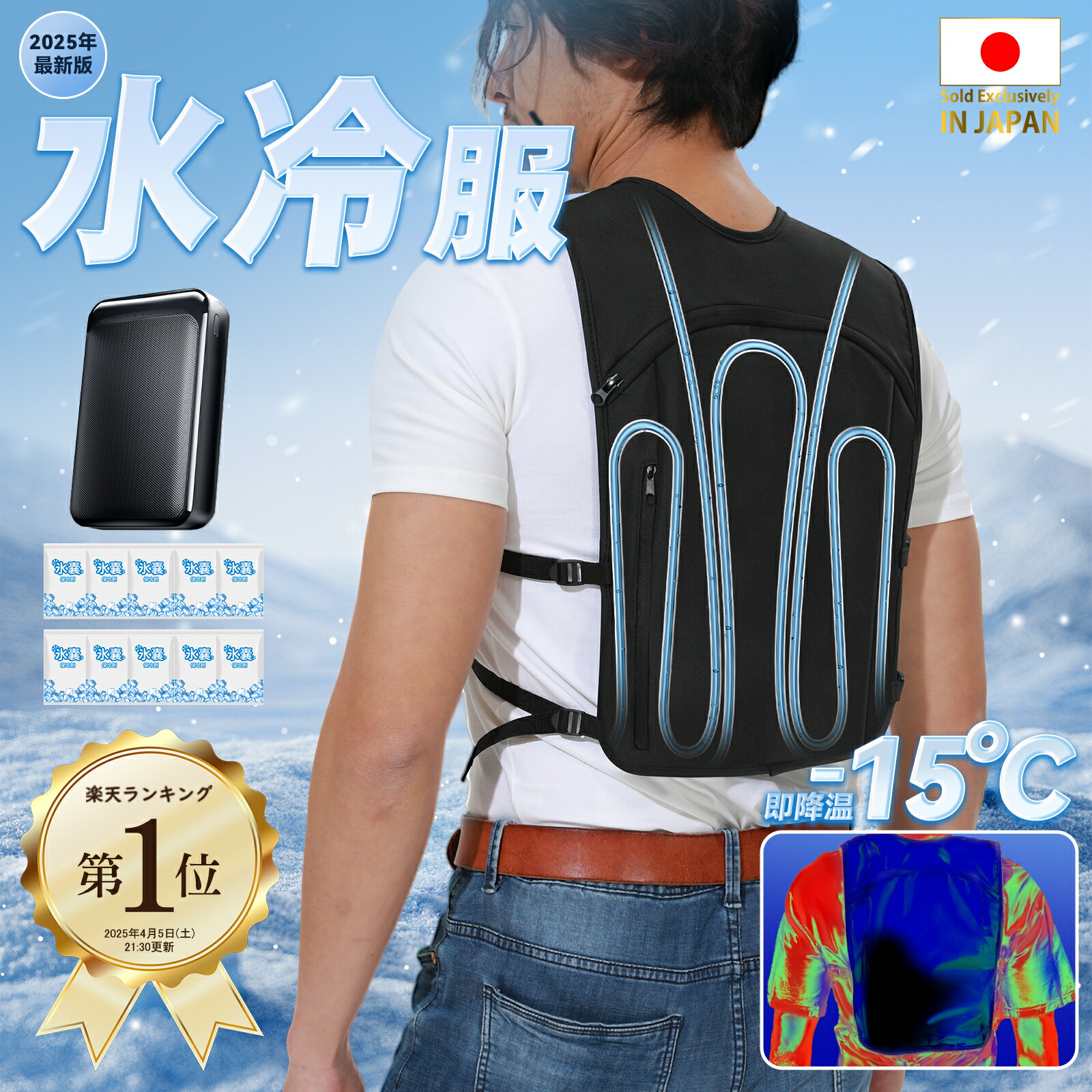 楽天市場】＼楽天1位・2025新商品・即日出荷／ SNSで話題沸騰 水冷服