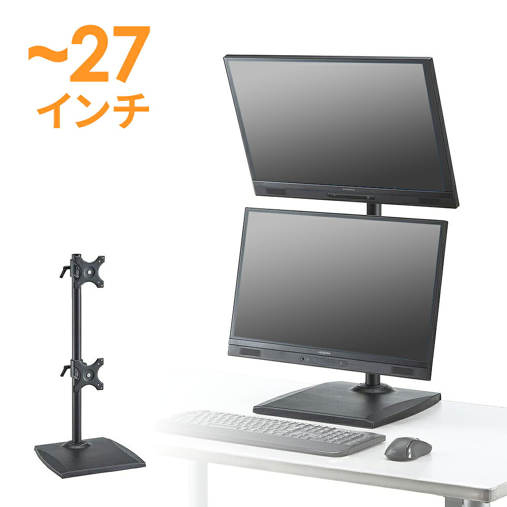楽天市場】モニターアーム 2画面 デュアル ディスプレイ 上下 縦