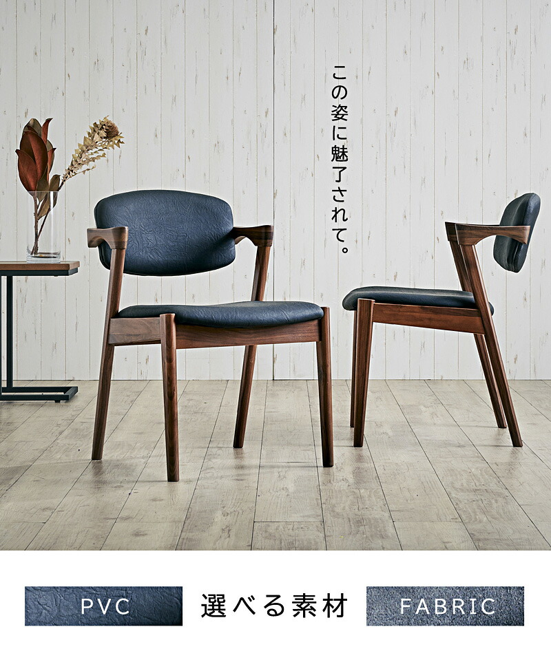 楽天市場】ダイニングチェア 4脚セット 肘付き 完成品 無垢 木製 天然