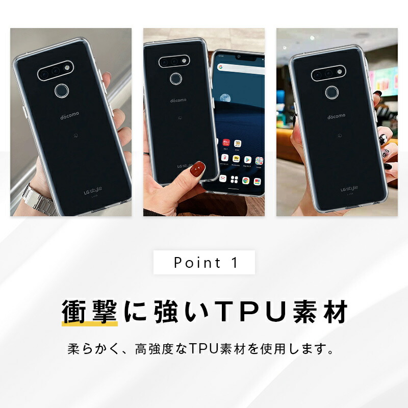 ヤマダモール | docomo LG style3 L-41A ケース スマホ保護ケース 黄変