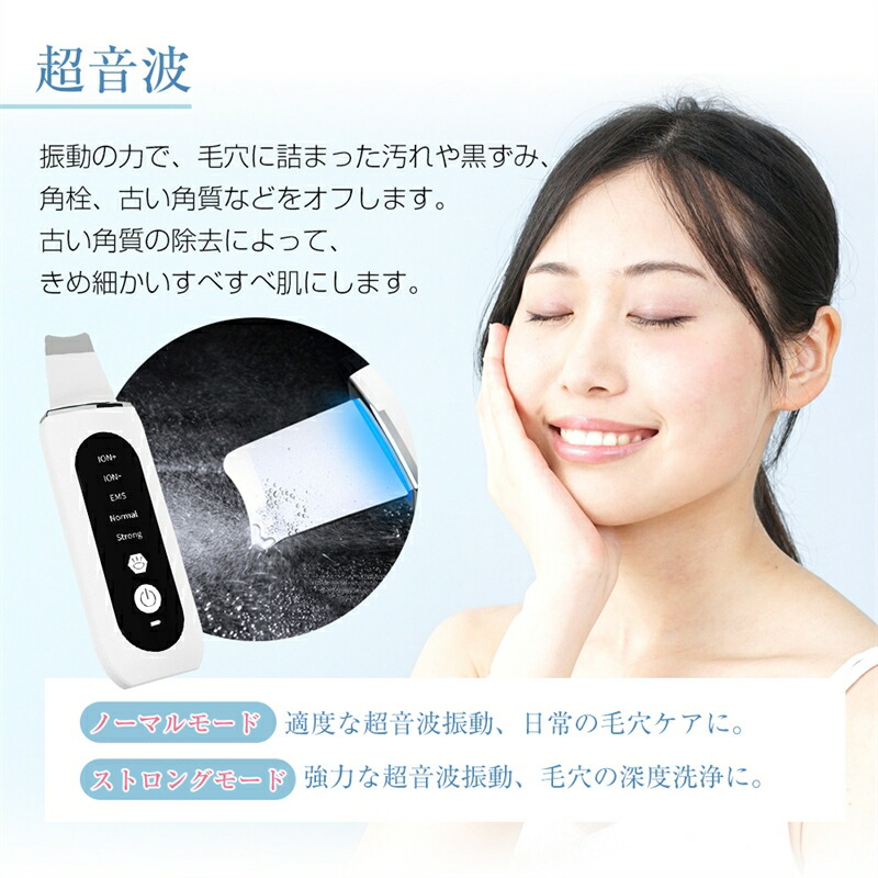 ヤマダモール | ウォーターピーリング 超音波 多機能 美顔器 毛穴洗浄