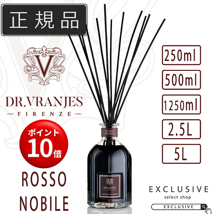 楽天市場】【正規販売店】Dr.Vranjes ドットール・ヴラニエス ROSSO