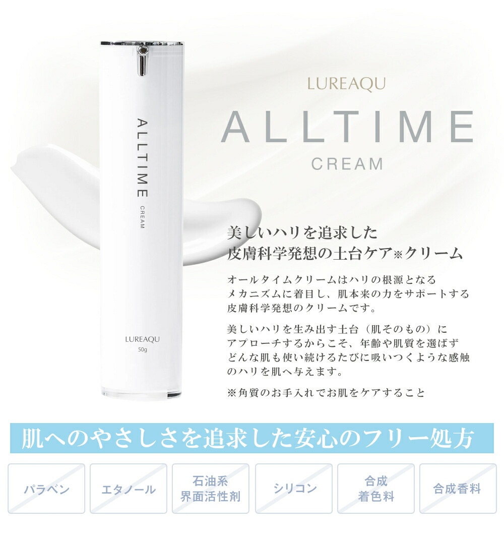 楽天市場】【正規品】ルリーク オールタイムクリーム 50gサロン専売品