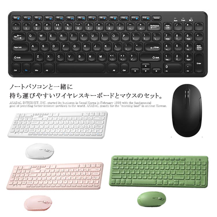 楽天市場】ワイヤレス キーボード マウス セット 2.4GHz 無線 静音