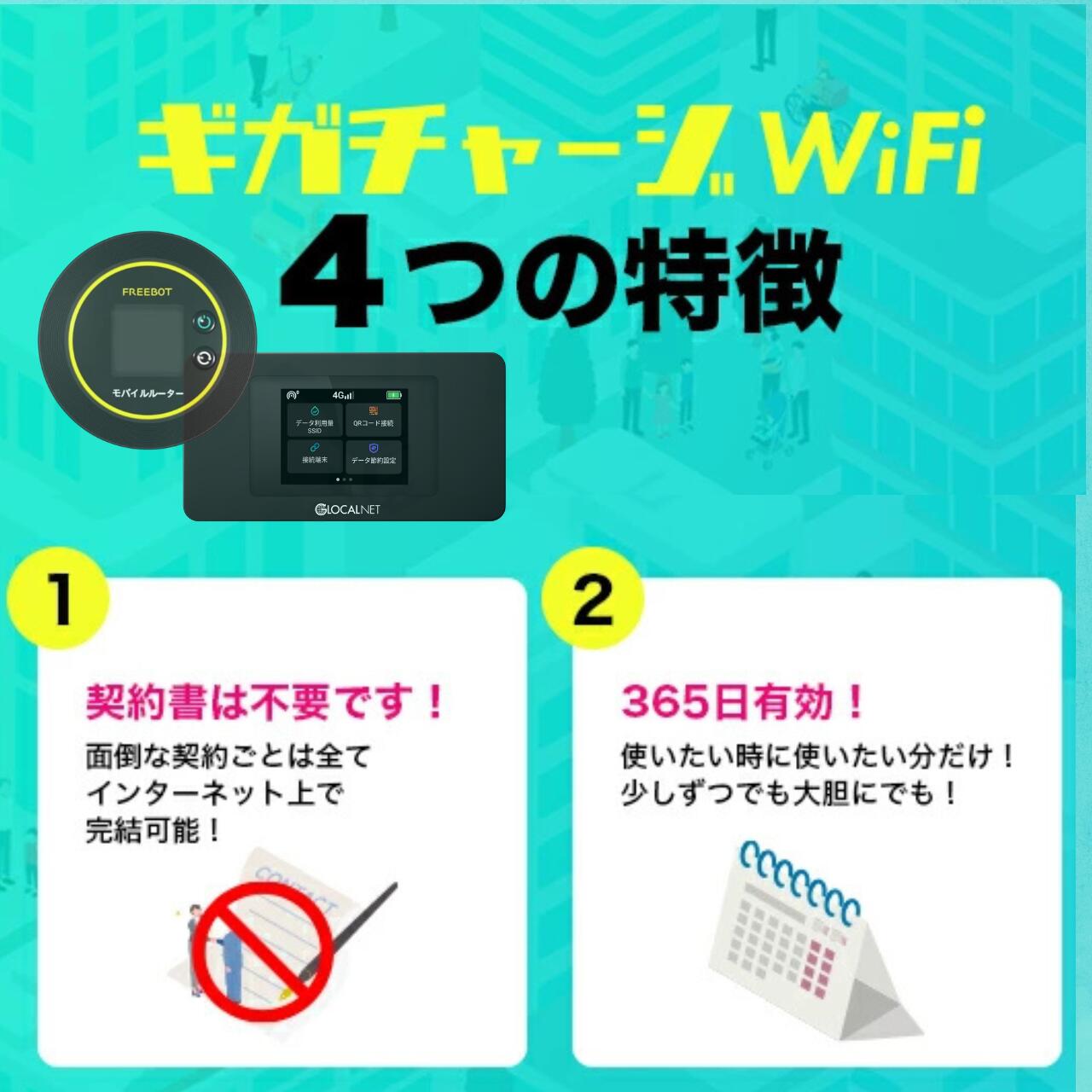 楽天市場】ポケットWiFi ギガ付き 買い切り チャージ式 WiFi 月額費用