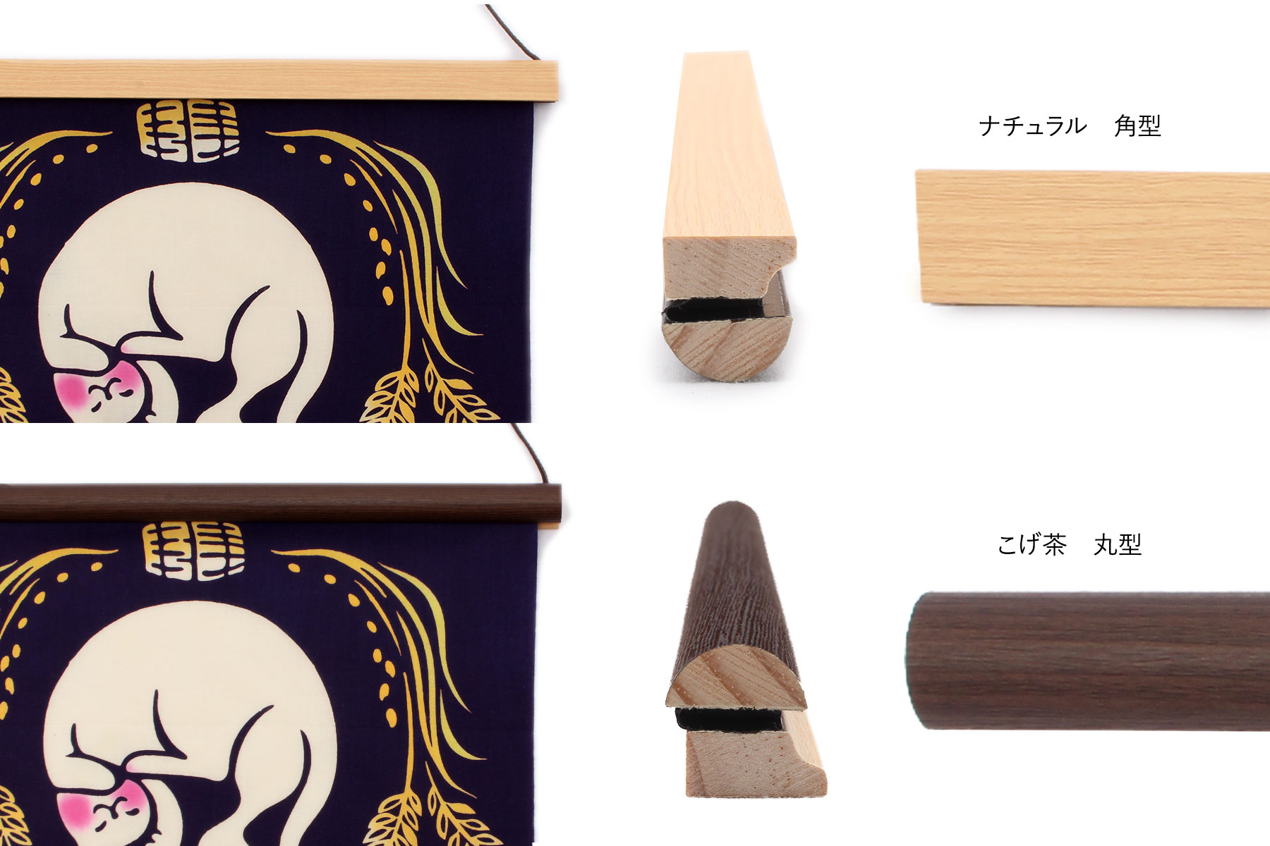 楽天市場】タペストリー 棒 マグネット式 39cm幅 木製 手拭い用 日本製