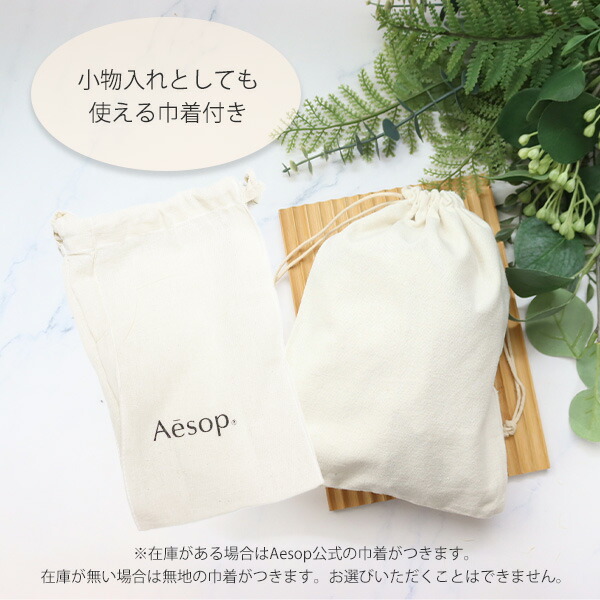 楽天市場】イソップ Aesop レスレクション アンドラム アロマティック