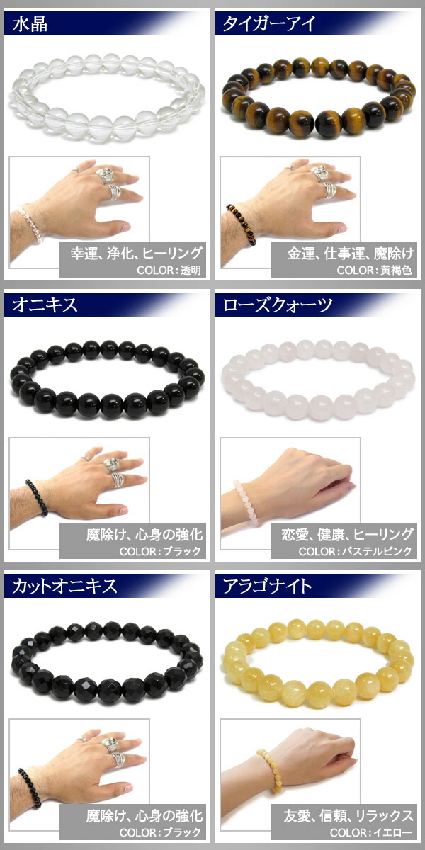 楽天市場】選べる 天然石 パワーストーン 8mm ブレスレット S〜LL