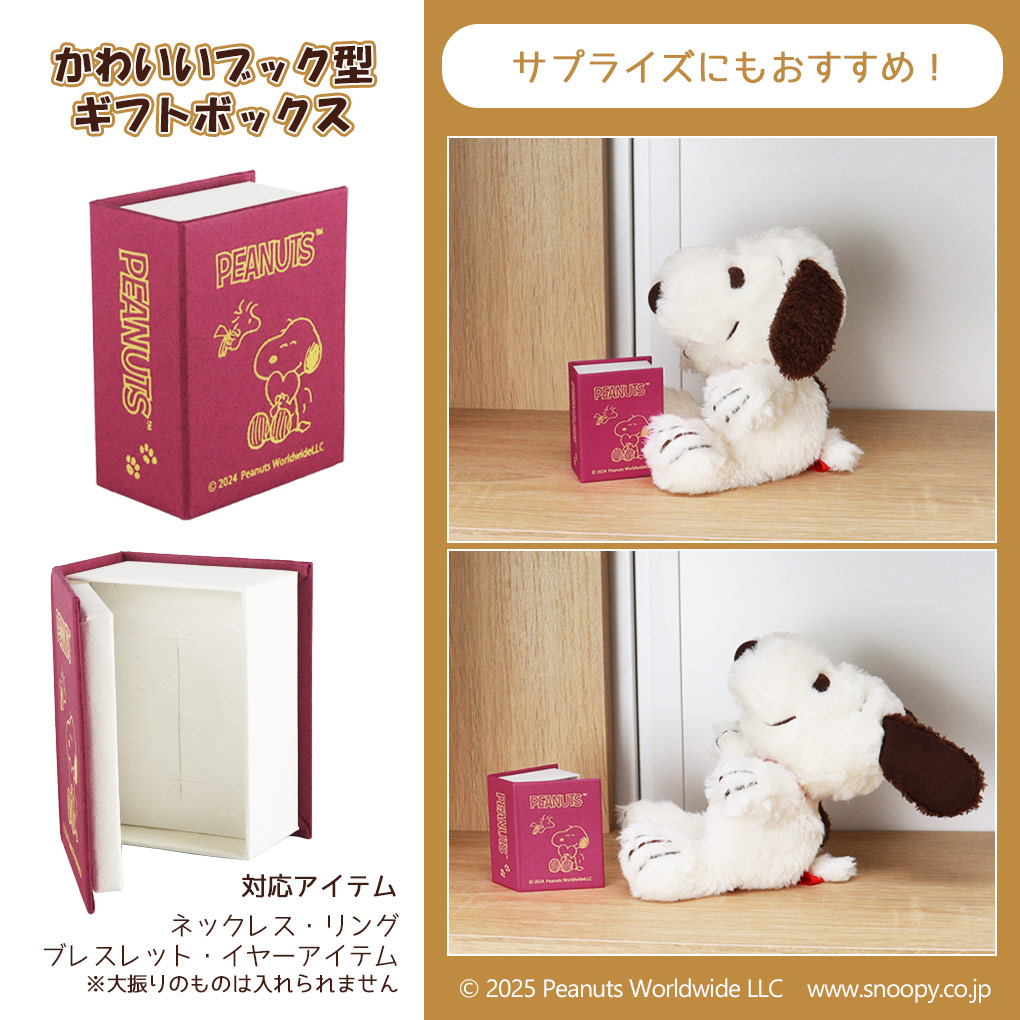 楽天市場】当店限定 ふわくた スヌーピー ぬいぐるみ モカ 本 ギフト