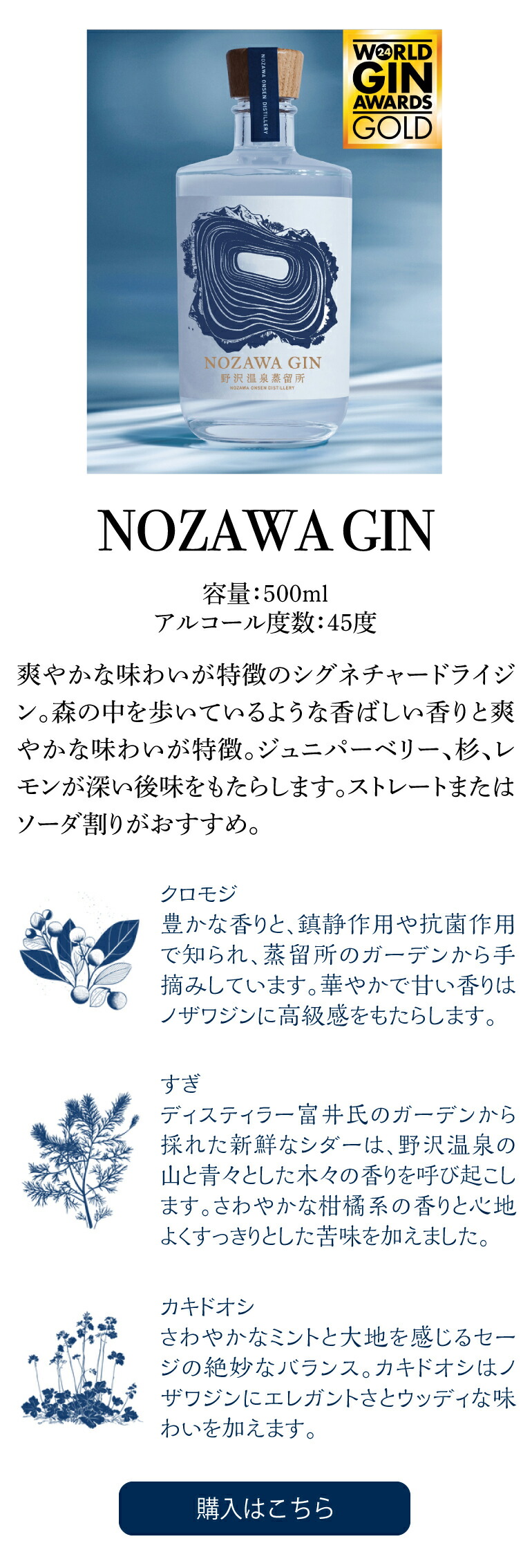 CLASSIC DRY GIN 500ml 48度 野沢温泉蒸留所 Nozawa Onsen Distillery