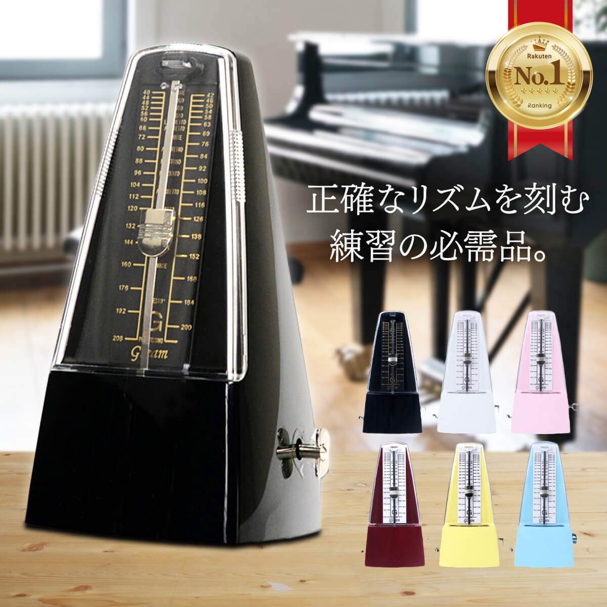 楽天市場】メトロノーム 振り子 6色 ブラック/ホワイト/ピンク/レッド