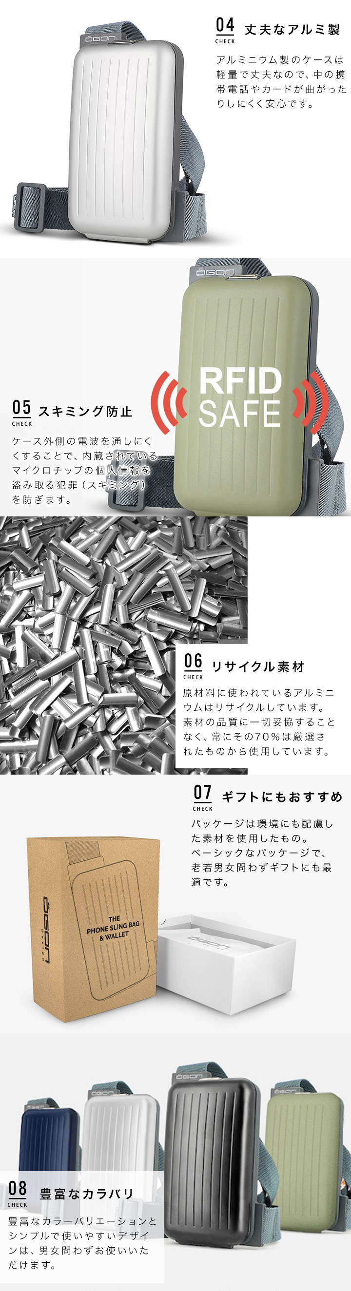 正規日本代理店 [OGON/オゴン]フランス製 アルミ スリングバッグ PHONE