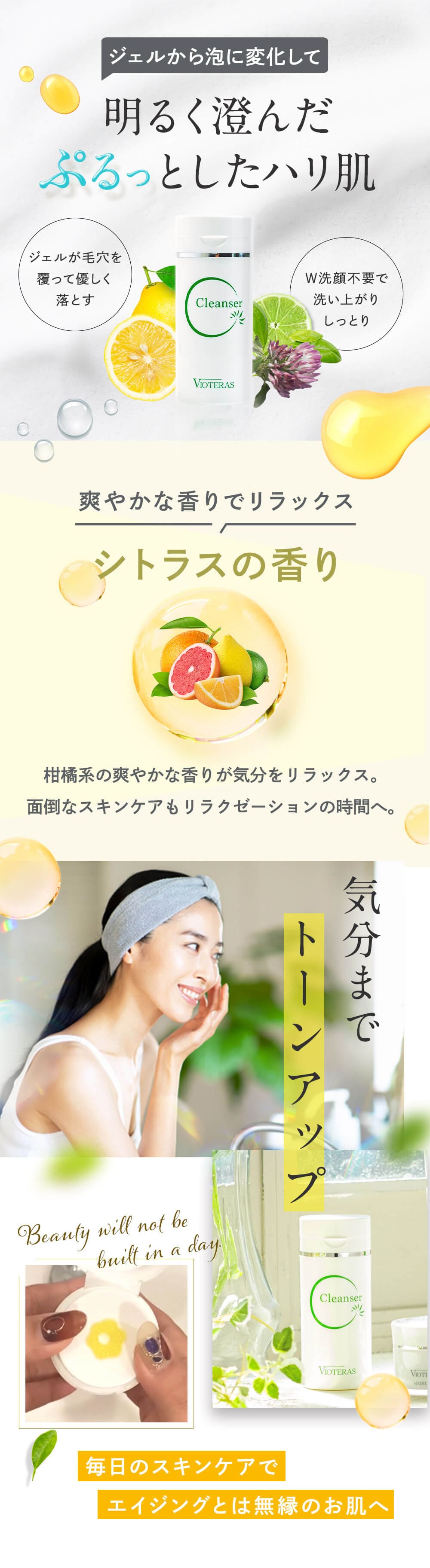 楽天市場】【公式 VIOTERAS Cフェイシャルクレンザー】ヴィオテラス