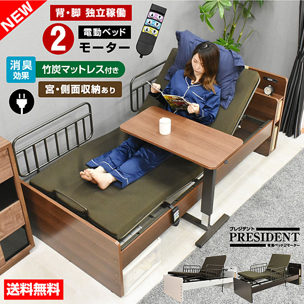 楽天市場】【新生活応援】【送料無料】マットレス付 介護ベッド 2