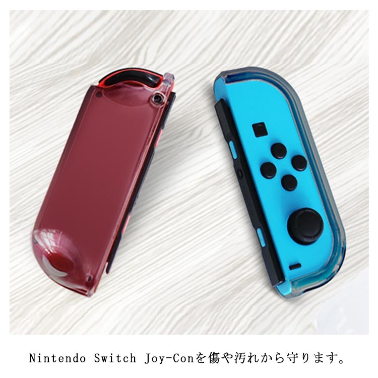 楽天市場】ニンテンドースイッチ ジョイコンケース クリア ジョイコン