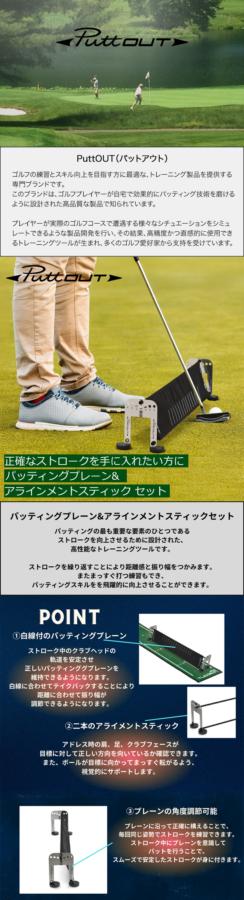 楽天市場】パットアウト PuttOUT パッティングプレーン