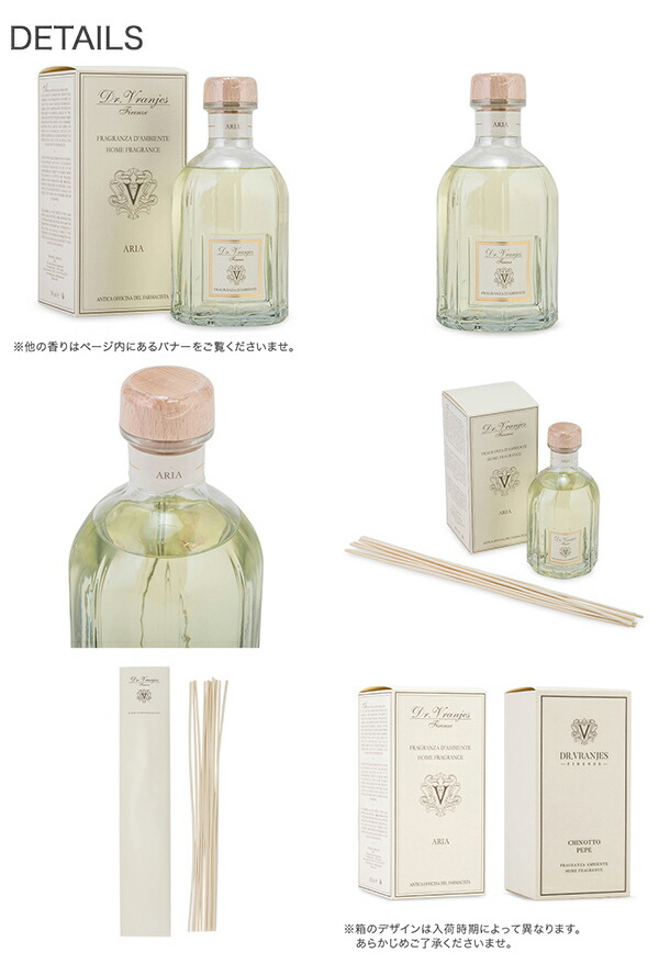 楽天市場】ドットール・ヴラニエス Dr.Vranjes ルーム フレグランス