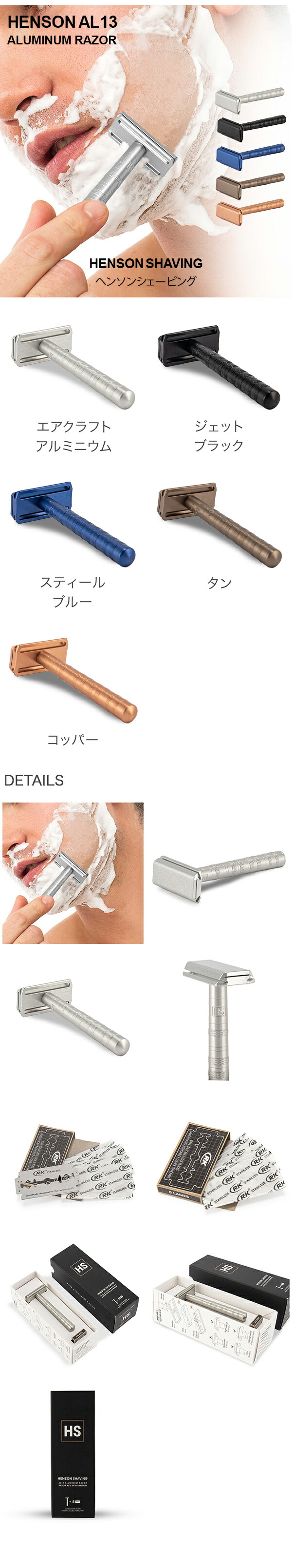 楽天市場】ヘンソンシェービング HENSON SHAVING ヘンソン AL13
