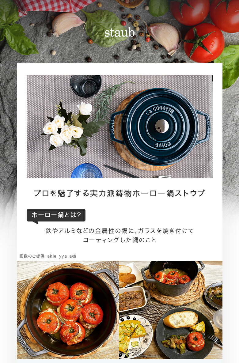 楽天市場】ストウブ 鍋 Staub パンプキンココット 700mL セラミック