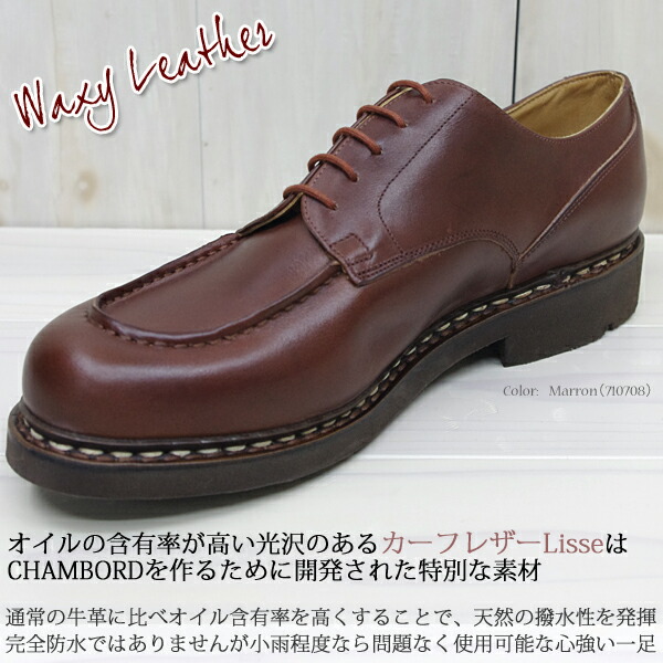 楽天市場】【国内正規商品 Paraboot】【メンズ】Paraboot（パラブーツ