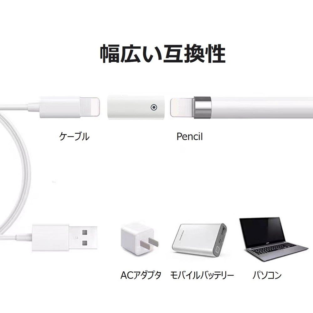 楽天市場】【2個セット】Apple Pencil 充電器 充電アダプタ 第1世代 タ