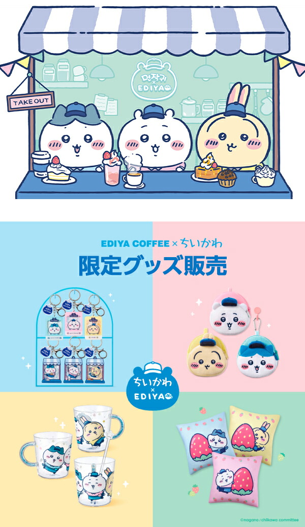 楽天市場】ちいかわ ぬいぐるみポーチ 3種 ちいかわ/ハチワレ/うさぎ