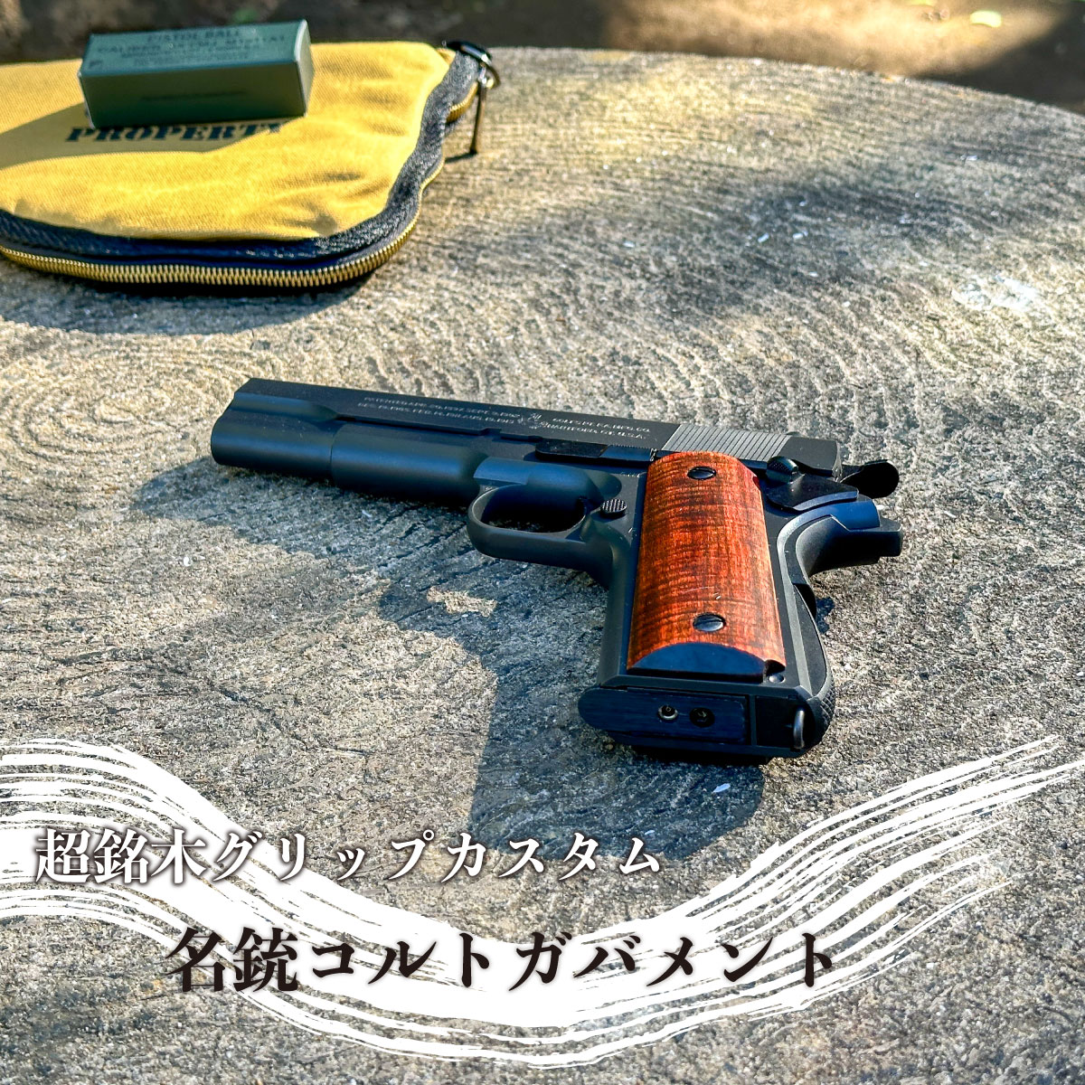 楽天市場】＼月末月初のワンダフル5days！／＜伊早坂秀一＞名銃コルト