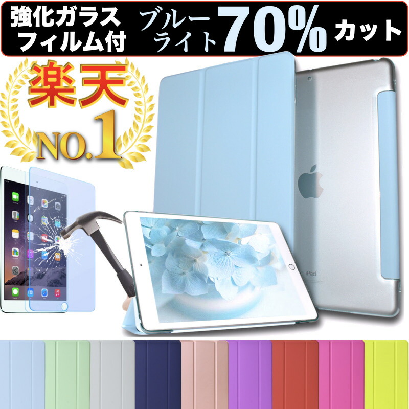 楽天市場】iPad ケース Air5(2025) Air4 10.9インチ Air3 10.5インチ