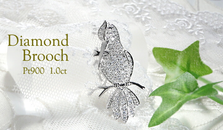 楽天市場】pt900【1.0ct】ダイヤモンド パヴェ ブローチ【送料無料